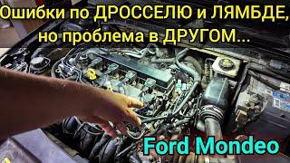 Ford Mondeo нестабильная работа двигателя, плавающая неисправность. Диагностика и устранение.