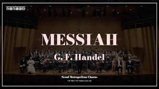 [서울시합창단] G.F. Handel, Messiah⎮헨델, 메시아⎮세종문화회관