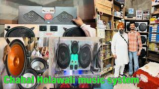 High end tractor music system | Chahal Hollawali , Hollawali Punjab