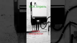Солнечная станция в частном доме.