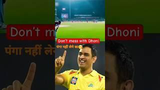 Dhoni से panga नहीं lene का  || cricket || #tranding #trandingshorts #viratkohli #msdhoni #ipl