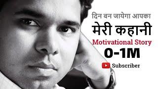 Motivational Success Story in Hindi | Motivational Video | Abhimanyu Bhardwaj