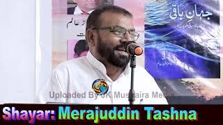 Merajuddin Tashna Mushaira & Rasme Ijra Jahan e Baqi Thawe Gopalganj Bihar 25-04-2023 JK Musha Media