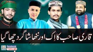 Nokar Zahra Dy | Kalam Ahmad Ali Hakim | Muhammad Safeer Asghar Qadri | Qari Shahid | Imran Ayoob