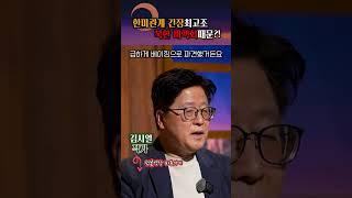 한미관계 긴장최고조, 종전선언 협상 때문?! #shorts