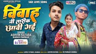 Vivah Ni Tarik Aavi Gai -  New Latest Sad Song 2024 || Ashvin Katara Karan Parmar