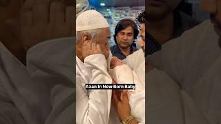 Alhan k kaan me Azan️ #shorts #youtubeshorts #shortsfeed #newborn