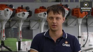 Триммеры Stihl для дома и дачи.