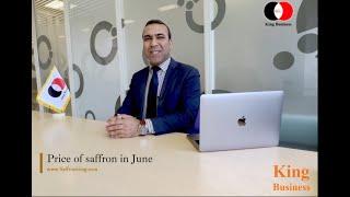 The price of saffron in June + King Business company