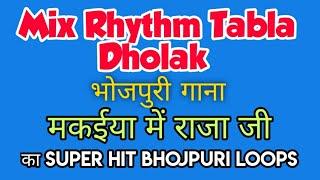 Mix Rhythm Tabla Dholak || Bhojpuri Loops || मकईया में राजा जी का Super Hit Bhojpuri Loops