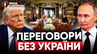 ‼️ВСЕ ЯСНО: що наговорили росіяни. Реакція Європи. Скандал у столичній школі. Яніна знає!