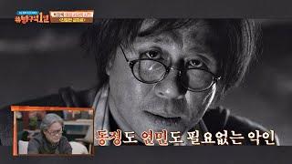 () 공감도 연민도 없는 ＜친절한 금자씨＞ 속 악인 ′백 선생′ 방구석1열(movieroom) 46회