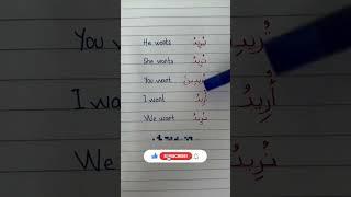 Arabic lesson for beginners #learn Arabic fast #learn english from Arabic #arabic #common words