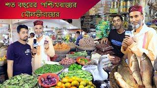 Bangladesh Moulvibazar Hat Bazar Poschim Bazar Vegetable and Fish Market