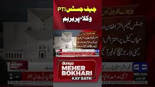 Qazi faez isa Aggrresive remarks | Supreme Court | Mehar Bokhari | Dunya News #shortsfeed