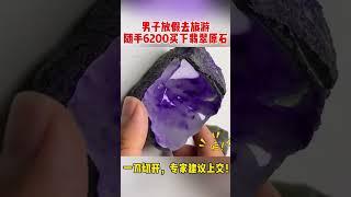 缅甸翡翠直播间一手货源翡翠专业频道，缅甸翡翠直销翡翠专业频道.全网超高性价比。诚信交易。童叟无欺。#翡翠手镯 #緬甸翡翠 #jade #翡翠手鐲 #翡翠价格 #jewelry #翡翠原石 #翡翠