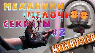 Скрытые механики, мелочи и особенности ATOMIC HEART. Серия #2