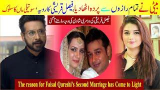 OMG Faisal Qureshi's Daughter Strange Statement about Faisal Qureshi | GR Malik News