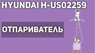 Отпариватель Hyundai H-US02259