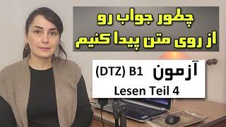 آزمون آلمانی B1 , بخشLesen تایل چهارم,B1 Prüfung, LesenTeil 4 (DTZ)