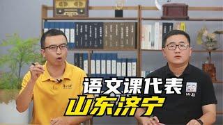 济宁为何是山东的“语文课代表”？“六边形战士”济宁有多能打？