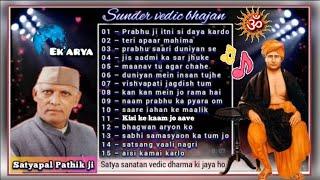 sunder bhajan album vedic bhajan part, 12.  satyapal pathik ji bhajan #aryasamajbhajan