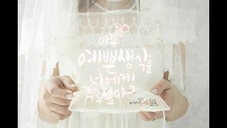 에버유니크 필름 2019년 홈페이지 게시용 포트폴리오