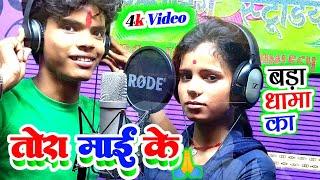 #आप देखिए इस #Video को #Shubham Sona #Gudiya Raj का लाज़वाब #Bhojpuri गाना | #Kamlesh Records