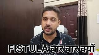 WHY FISTULA so often?