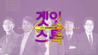 [토마토TV] '겟잇스톡' 서브타이틀