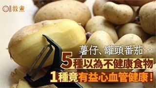 飲食熱話｜罐頭無益白飯要戒？5種看似不健康食物1種促心血管健康｜教煮｜飲食健康｜麩質｜小麥