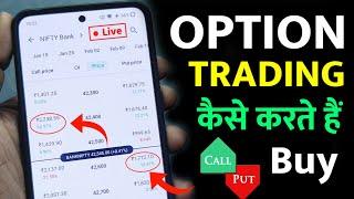 Basic Option Trading for Beginners | Live call and put options trading demo in hindi | f&o trading