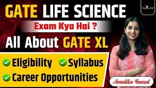 GATE Life Science Exam Kya Hai?  All about GATE XL I Eligibility I Syllabus I Career opportunities I