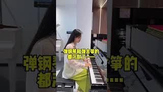 自学古筝的一天。 #古筝 #钢琴 #芳菲落尽梨花白 #piano solo #music