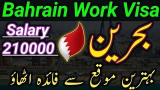 bahrain work permit visa 2024 | Subhan Travel