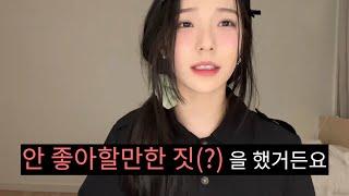 (Eng sub) Jiheon explains why she wasn't popular with the boys [fromis_9]