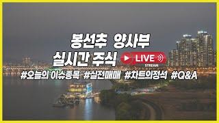 [LIVE ON]  11월 29일 차트의정석 가즈아~!