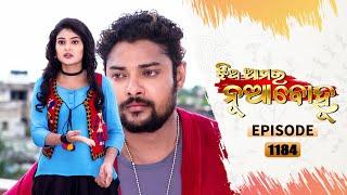 Jhia Amara Nuabohu | | Full Ep - 1184 | 16th Sep 2021 | Odia Serial – TarangTV