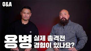 용병의 삶, 실제 총격전부터 정확한 월급까지