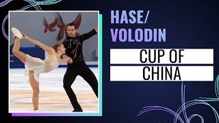 Hase / Volodin (GER) | Pairs Short Program | Cup of China 2024 | #gpfigure