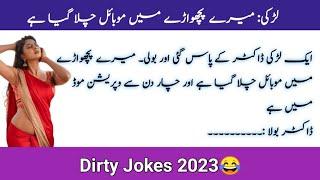 Doctor funny jokes in urdu |romantic latife | jokes #jokeoftheday #funnyjokes