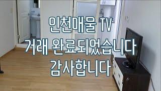 [거래완료] 인천 간석동 풀옵션 원룸 무보증 월세