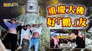 重慶Silent Hill酒吧好有Feel鬧交都是好鵬友 〖歡樂旅旅旅 重慶篇 下集〗#歡樂旅旅旅