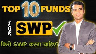 Why to do SWP in these Funds Only ? An Eye Opening Data for Everyone !