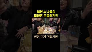 일본 나고야의 사람들 #일본여행