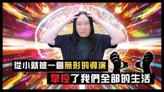 222：什麼是第二信念系統？它如何將我們困在狹窄的世界？如何活在覺察、直觀、顯化的自由世界？｜雙生紫焰