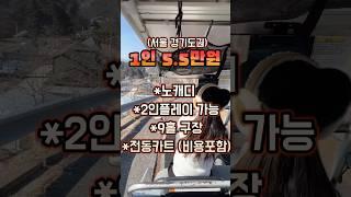 #골프연습 시작해야죠 #golf #golfswing #골프 #골프스윙 #골프레슨 #골린이 #노캐디 #한림광릉퍼블릭 #automobile