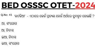 Odia Grammar For BEd SSB TGT SSD Junior Teacher Ossc osssc ri ari Amin sfs Laxmidhar Sir