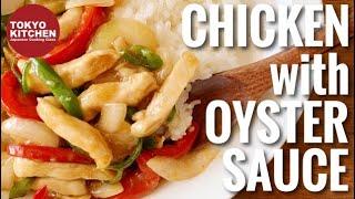 HOW TO MAKE OYSTER SAUCE CHICKEN