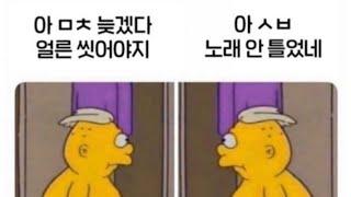 샤워할 때 듣는 노래